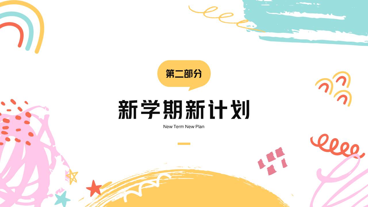 家长会 (24).pptx